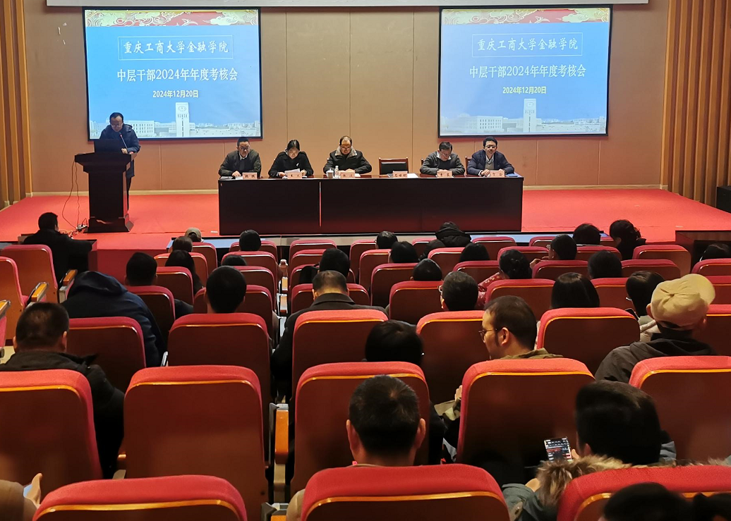 beat365正版唯一入口必一召开2024年中干述职考核会暨教职工大会